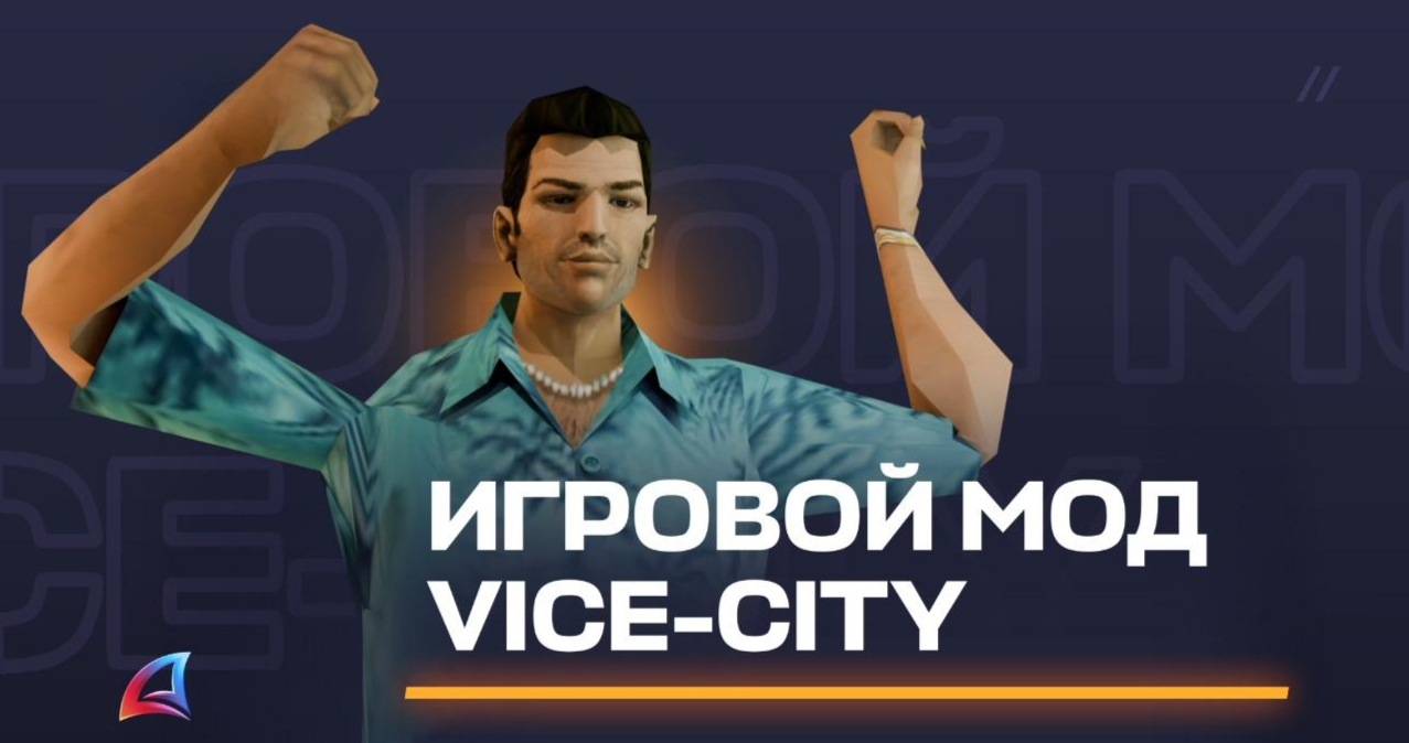 Vice-City